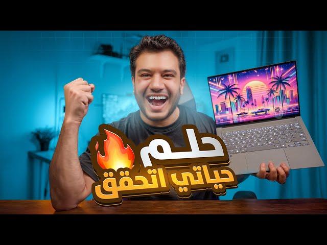 بعد 15 سنة تدوير لقيت لابتوب  احلامي المتكامل ، وداعا ماك بوك  - Asus Zenbook S14