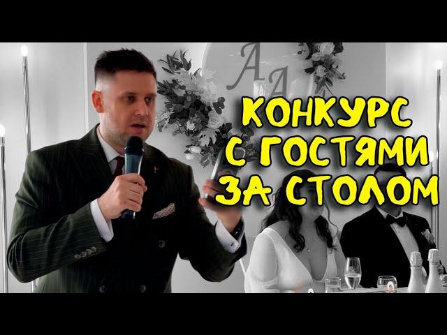 интерактив на свадьбе | интерактив с гостями | застольный конкурс