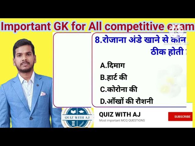 General Knowledge | Most Important Question GK Quiz | MCQ