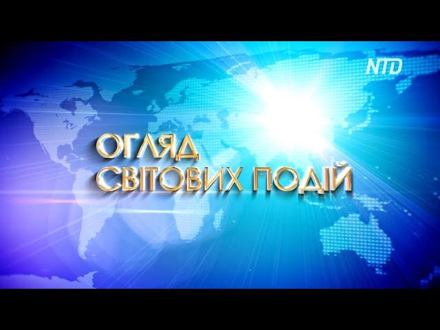 Підсумковий огляд світових подій за 2021 рік