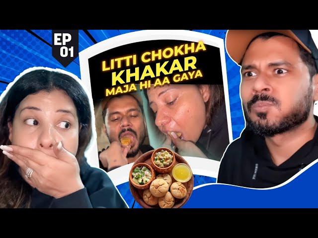 GORAKHPUR ka LITTI CHOKHA | Ep 1 | Sasural me Shaadi