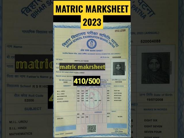 BIHAR BOARD MATRIC RESULTS 2023 | 10th results 2023 marksheet | Matric marksheet #trending #toppers