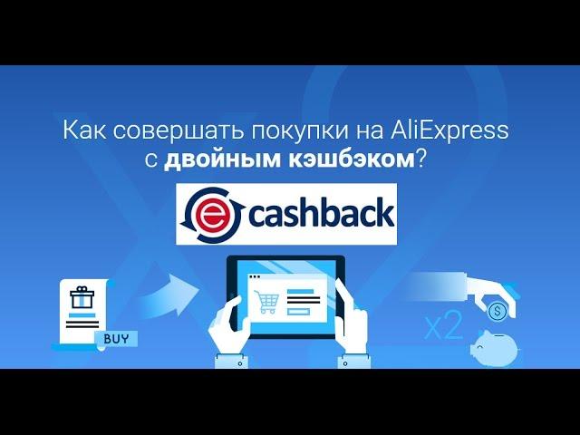 ePN CASHBACK. РЕГИСТРАЦИЯ И ИСПОЛЬЗОВАНИЕ.