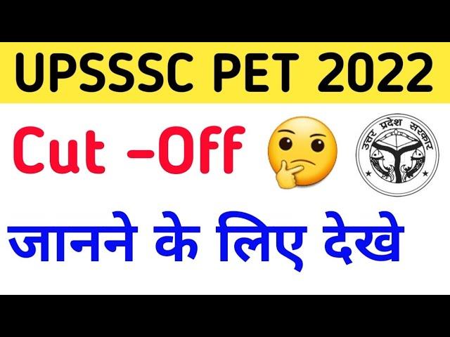 PET CUTOFF 2022 | upsssc pet cutoff2022 | up pet cutoff 2022 | pet 2022 cutoff |pet 2022 safe score