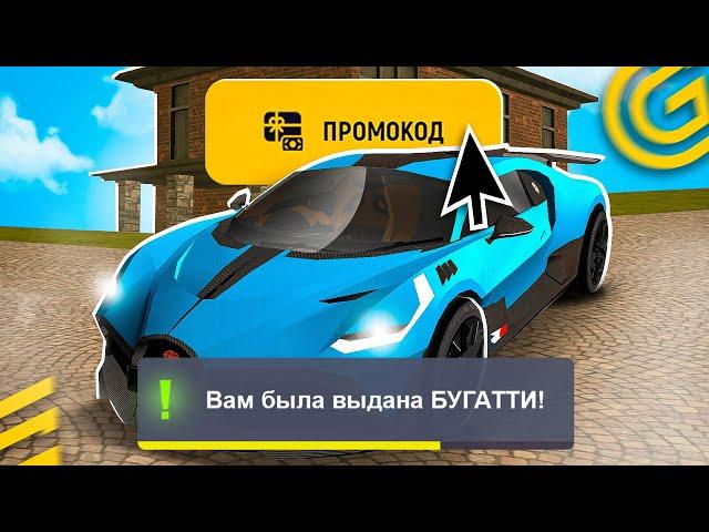 !ВНИМАНИЕ!  ВСЕ РАБОЧИЕ ПРОМОКОДЫ на GRAND MOBILE - САМЫЕ ЛУЧШИЕ ПРОМОКОДЫ ГРАНД МОБАЙЛ