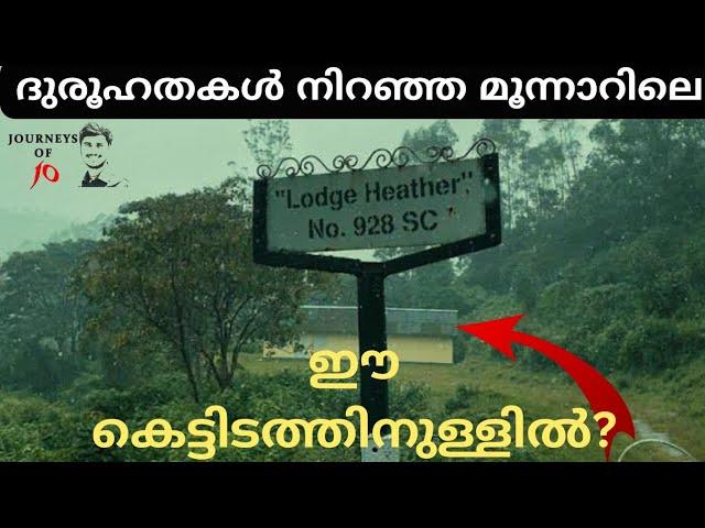 Lodge Heather Munnar | Munnar Malayalam travel vlog | Unexplored Munnar | Moonnar | Journeys of Jo