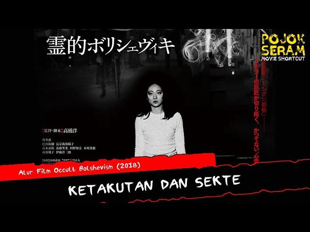 KETAKUTAN DAN SEKTE | OCCULT BOLSHEVISM | Horor Jepang | Alur Film Horor | Ringkasan Film Horor