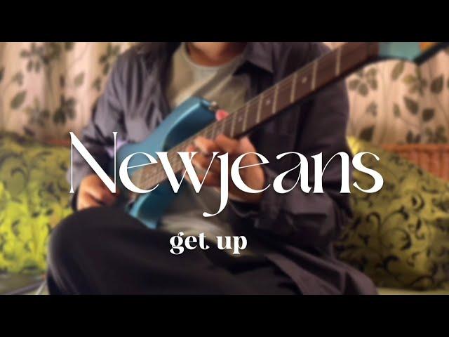 NewJeans - Get Up / Guitar Cover