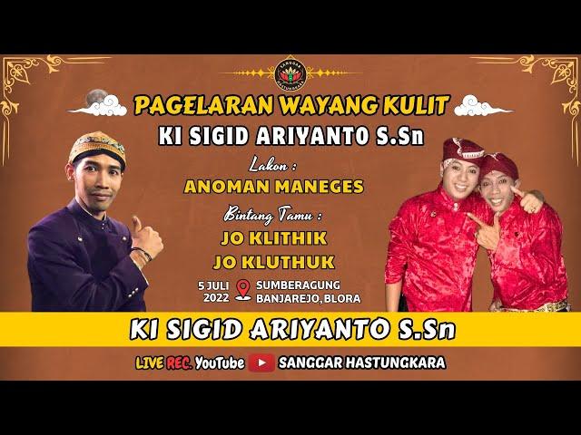 #LIVE KI SIGID ARIYANTO S.Sn // BT : JO KLITHIK & JO KLUTHUK // LAKON : ANOMAN MANEGES // REC