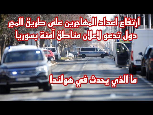 أخبار طريق الهجرة/ طريق صربيا المجر / طريق اليونان / بلغاريا رومانيا