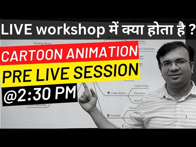 2D Cartoon Animation LIVE workshop में क्या होता है ? [Pre Live Session]