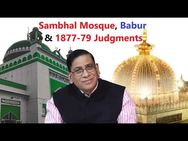 Sambhal  Mosque, Babur & 1877-79 Judgments | Faizan Mustafa