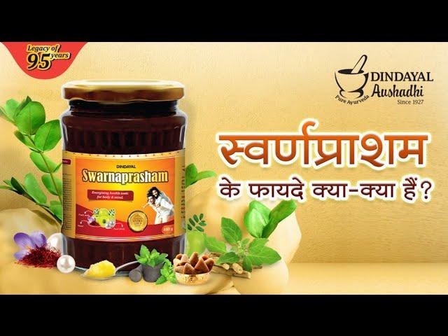 Ayurvedic Health Tonic Swarnaprasham - Superfood For Body & Mind - Dr.Mayur Sankhe Dindayal Aushadhi