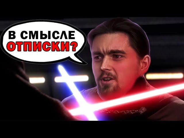 Звездные Войны #4 (Переозвучка, смешная озвучка, пародия)