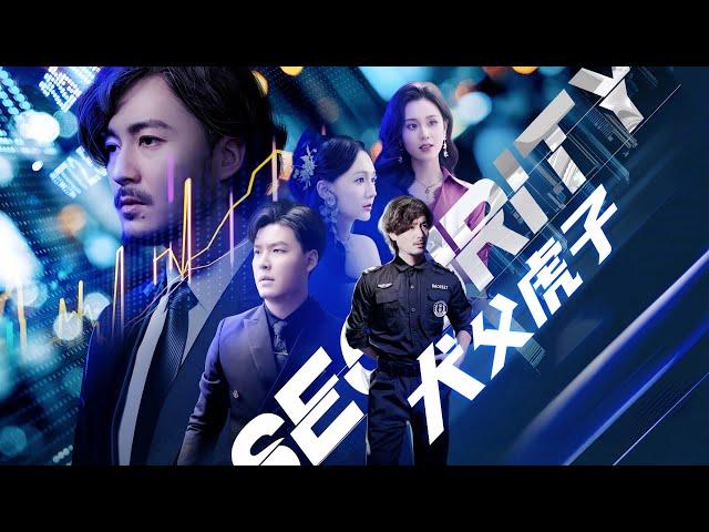 [2K] The Security Guard is a Trillionaire full version #fullepisode  #securityguard #cdrama