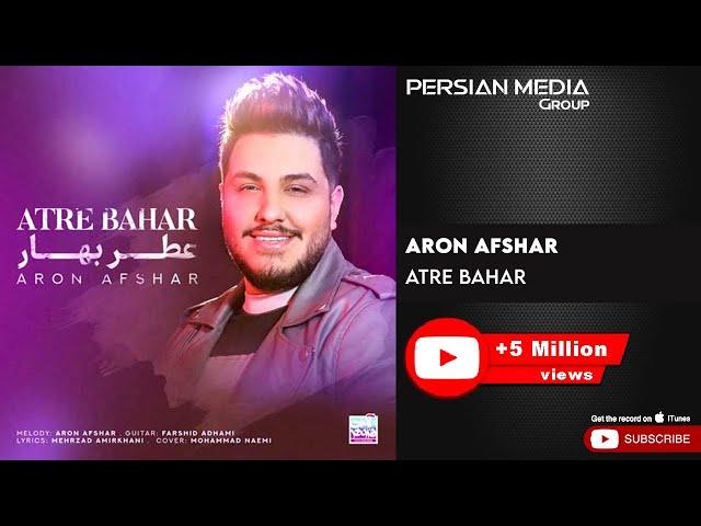 Aron Afshar - Atre Bahar ( آرون افشار - عطر بهار )