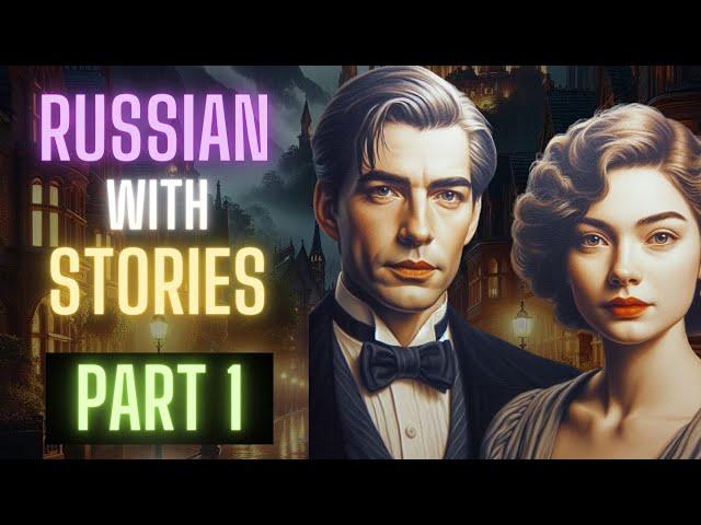 LEARN RUSSIAN with EASY STORIES | LEARN RUSSIAN in an EASY WAY | LEARN RUSSIAN WHILE SLEEPING