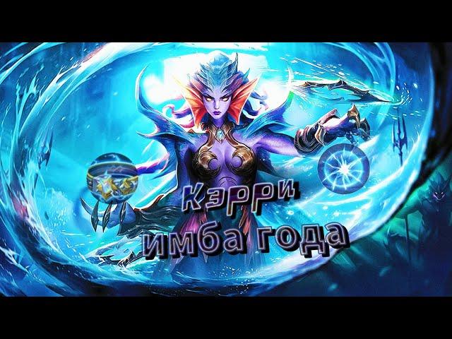 Гайд на Кэрри | Пользуйся пока не понерфили | Mobile legends Bang Bang