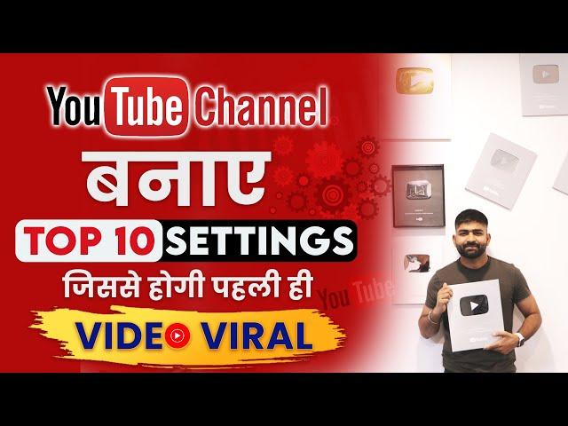 YouTube Channel Setting 2024 | YouTube Channel All Settings | YT Studio Setting