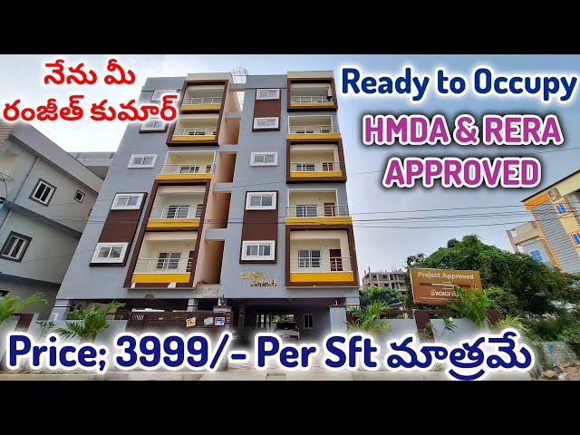 ||3999/- Per Sft|| Direct Owner || {2 Sides 40 Feet Roads} Brand New 2BHK Flats For Sale  #Hyderabad