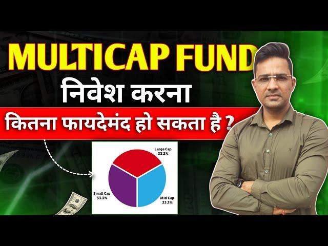 Multicap fund क्या होता है|best multicap fund 2024