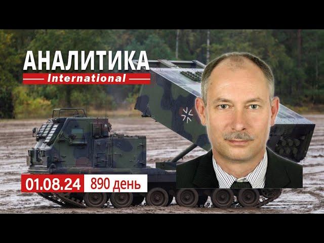 1.08 F-16 в Украине. рф собирает своих провалившихся на западе шпионов.