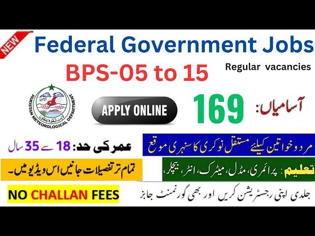 Pakistan Metrological Department Jobs | Federal Government jobs | PMD jobs online apply | new jobs