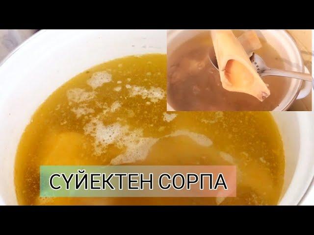 КОЛЛАГЕН.КОСТНЫЙ БУЛЬОН       СҮЙЕКТЕН ПАЙДАЛЫ СОРПА