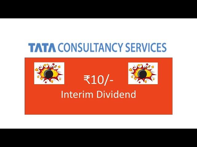 TCS | Tata Consultancy Services | TCS Dividend | TCS Q1 Dividend