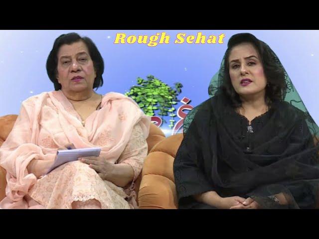 Health Show | Rogh Sehat | HASHMAT BIBI | Sapna | 25 July 2024 | Avt Khyber