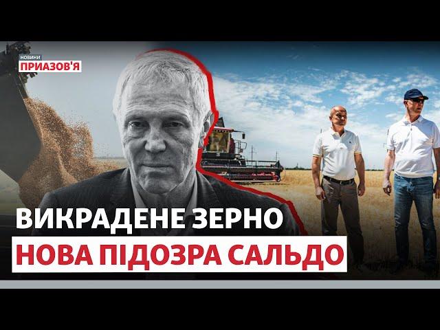 ️ «РФ ЇХ ВИДАСТЬ ПІСЛЯ ВІЙНИ». Нова підозра Сальдо за вивезене зерно | Новини Приазов’я