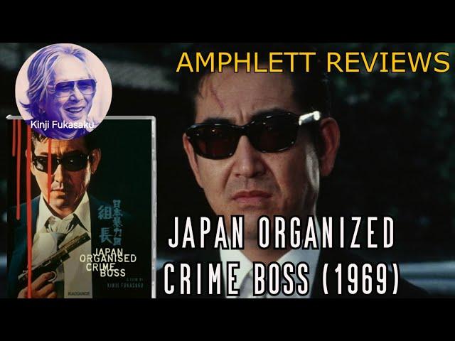 Japan Organized Crime Boss (1969) | RAIDANCE - Director by Kinji Fukasaku – Lone Yakuza Films 2/3