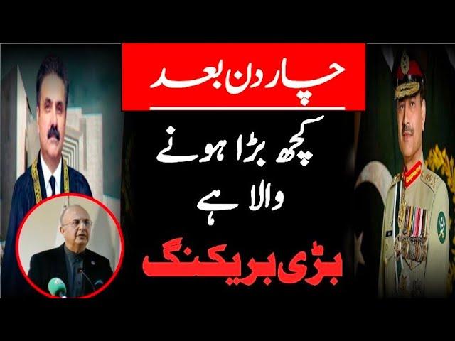 breaking news| supreme court, establishment and imran khan PTI,  zafar naqvi zn news