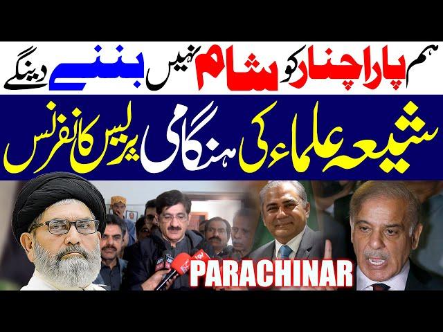 Parachina Update Shia Ulema Ka Aham Mutalba | Allama Razi Jaffar Naqvi