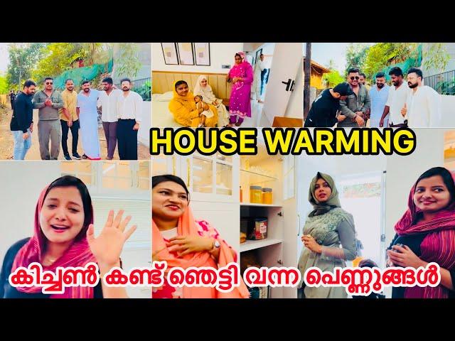 HOUSE WARMING VIDEO കിച്ചൺ കണ്ട് അമ്പരന്ന് പെണ്ണുങ്ങൾ ​⁠@noufalftkd2822