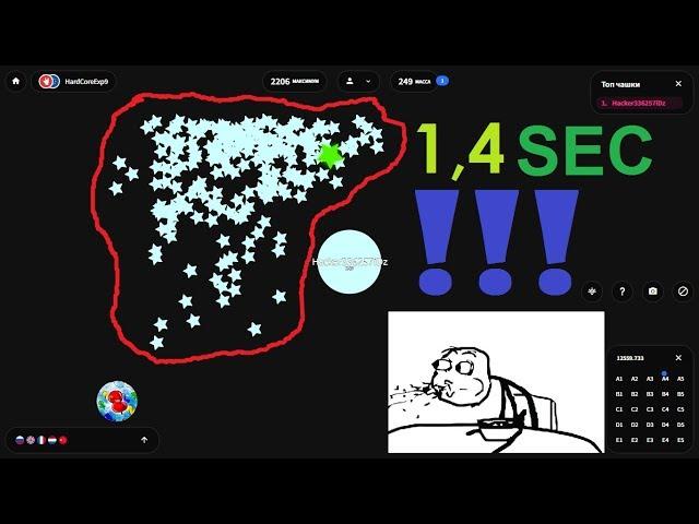 Быстрая стрельба в Agar.io !