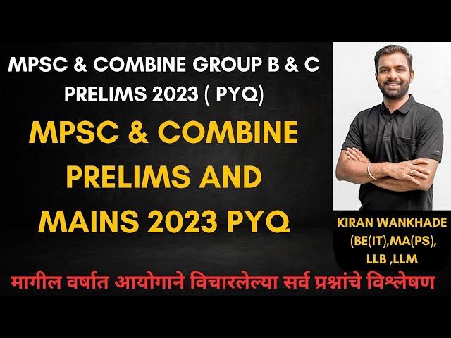 MPSC & Combine Group Prelims 2023 || Previous Year Question | MPSC & संयुक्त गट ब & क 2023 | CLASS 4