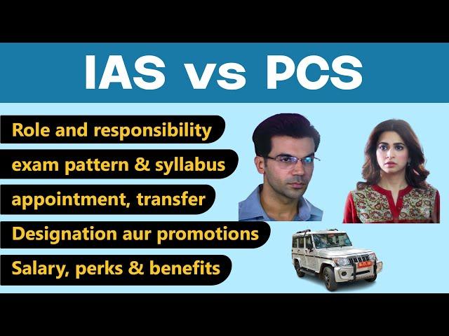 IAS vs PCS | Difference | Powers | Exam Pattern | Salary | Hindi