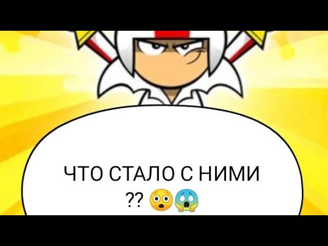 Кик Бутовски - Что стало? //Сериал Кик Бутовски умер?