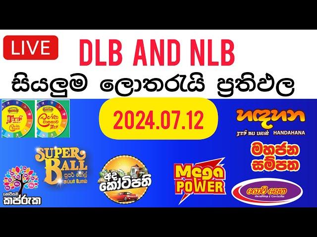  Live: Lottery Result DLB NLB ලොතරය් දිනුම් අංක 2024.07.12 Lottery Result Sri Lanka NLB Nlb