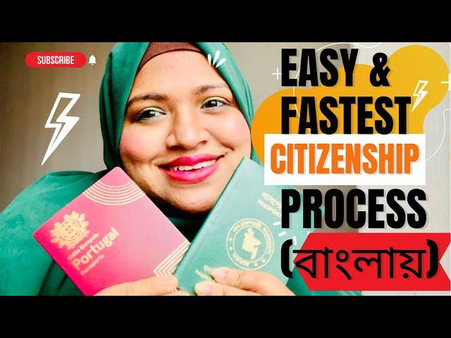 Fastest citizenship in Portugal |3 easiest way|portugal passport