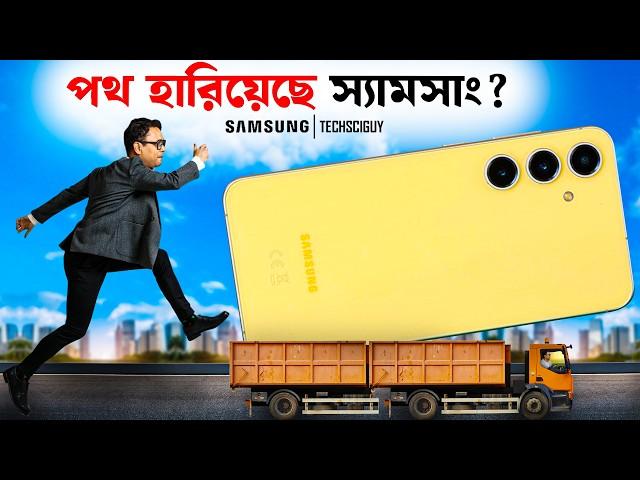 Samsung galaxy S24fe in Bangla| S24fe ফালতু এডিশন? Better than S21fe?