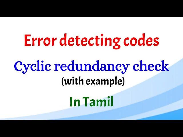 Cyclic redundancy check | CRC | Error detecting codes | Cyclic codes | Networking | Tamil