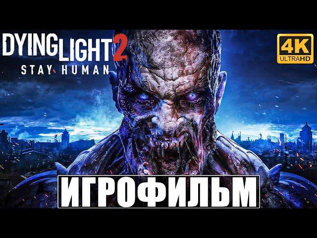 DYING LIGHT 2 STAY HUMAN [4K]  Full Game  Gameplay Walkthrough  All Cutscenes  No Commentary