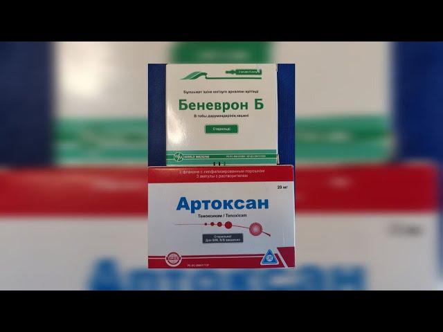 "Побочные действия препаратов Артоксан и Беневрон Б: что нужно знать перед их применением".