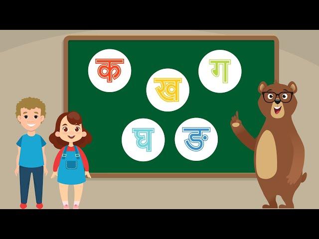 वर्णमाला | क ख ग घ | Hindi Alphabets | Hindi Phonics| LeArn By Eshiksa