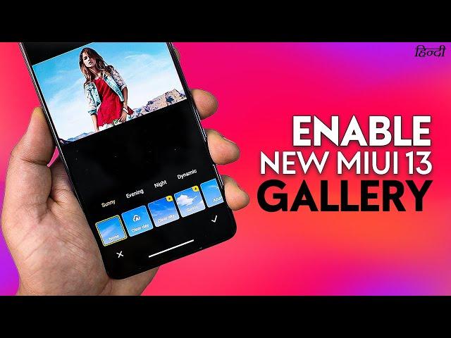 INSTALL This NEW MIUI 13 GALLERY Update on Your XIAOMI Phone