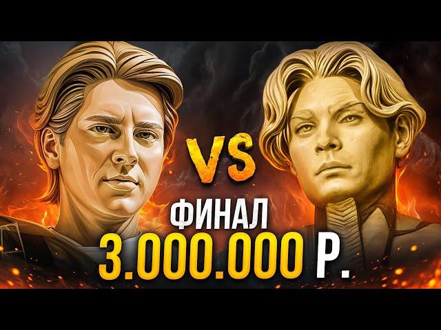 ФИНАЛ  за 3 МИЛЛИОНА  Goodwin vs Nix Betboom streamers battle Dota 2