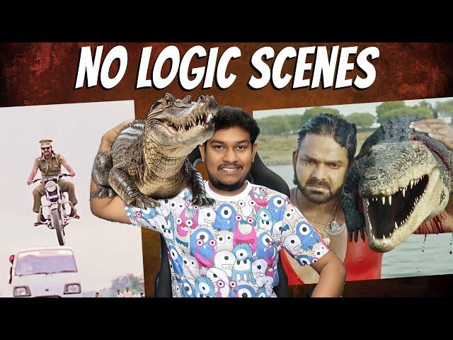 இதான்டா  மாஸ் Indian No Logic Movie Scene Troll  Bhojpuri Funny Scenes | Hindi | Tamil