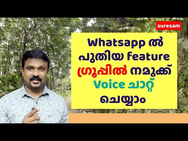 Whatsapp Group Voice Chat Feature - Whatsapp New Update